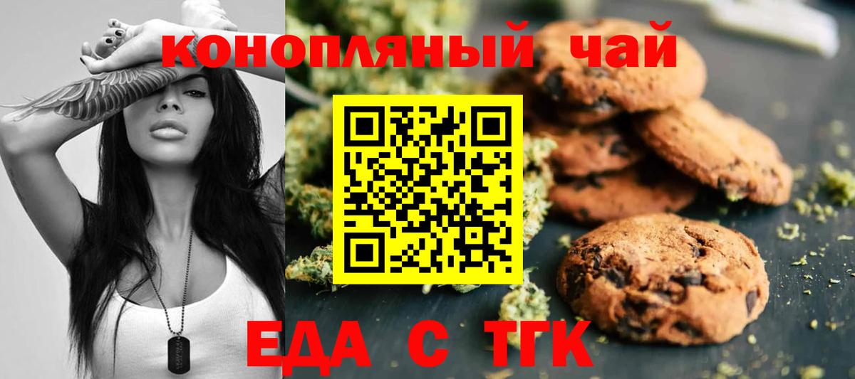 Сарапул  Печенье с ТГК марихуана  Вход с VPN 