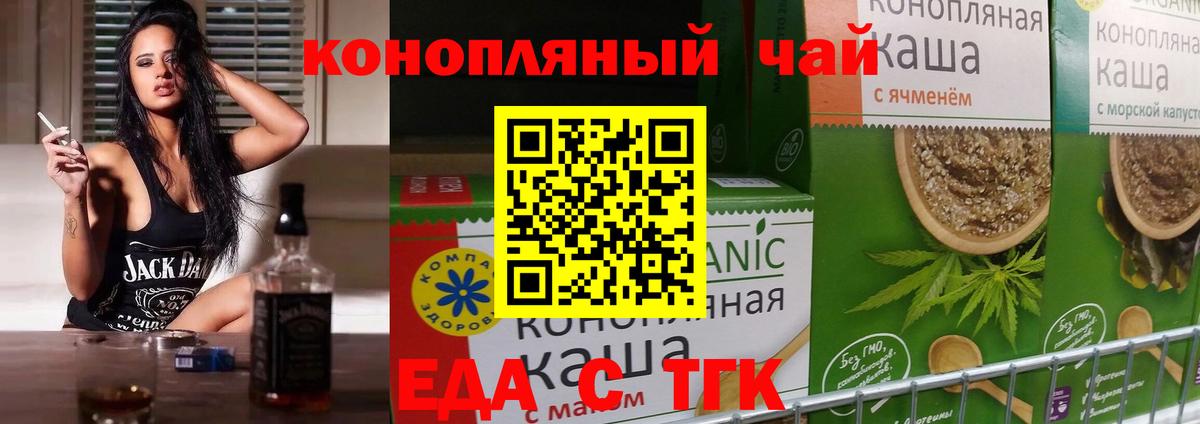 Cannafood конопля Сарапул