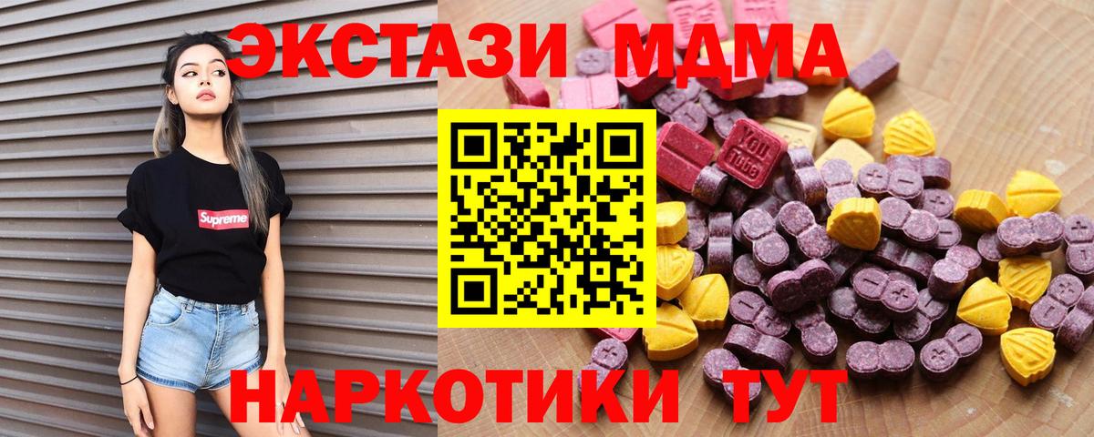 ЭКСТАЗИ 300 mg  Вход с VPN  Экстази  Сарапул 