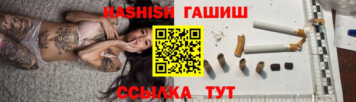 Гашиш гашик  ГАШИШ Premium  ГАШ  Вход с VPN  купить наркотик  Сарапул 