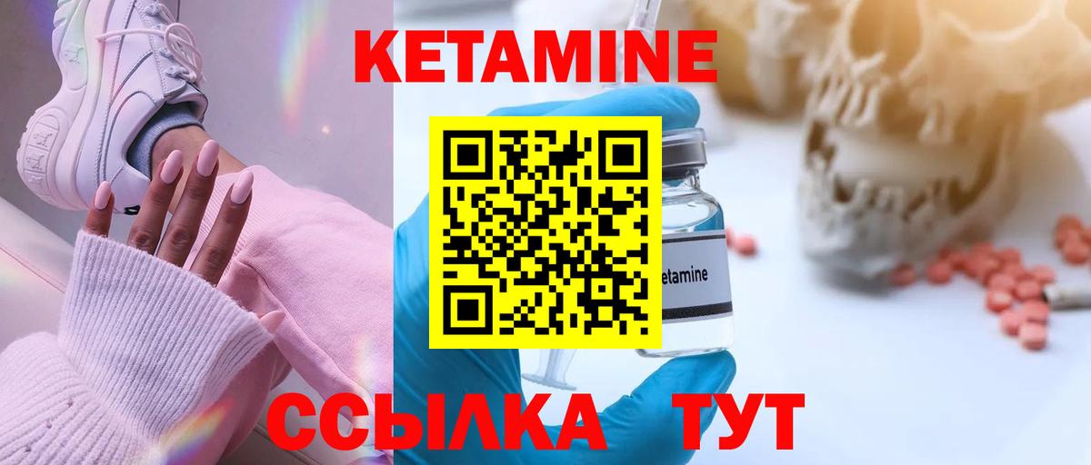 Сарапул  Кетамин ketamine  Вход с VPN 