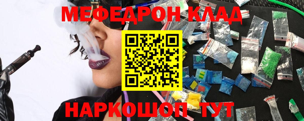 Мефедрон VHQ  Вход с VPN  Сарапул 