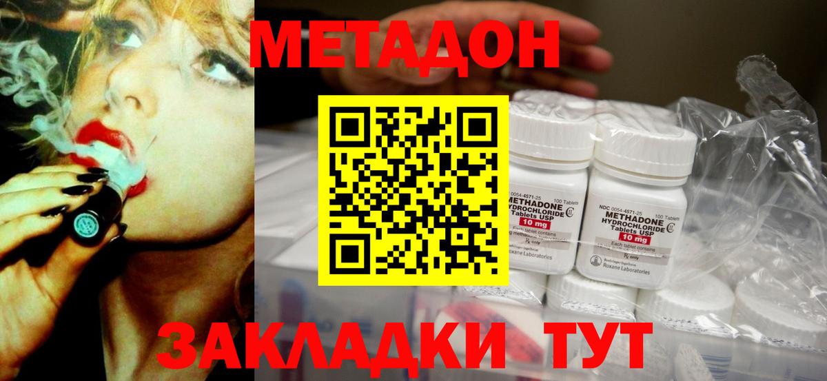 Метадон VHQ  МЕТАДОН кристалл  Сарапул  блэк спрут зеркало  Вход с VPN 