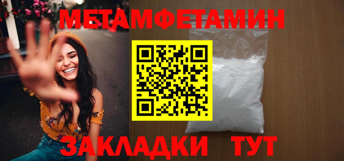 МЕТАМФЕТАМИН Декстрометамфетамин 99.9%  Вход с VPN  Сарапул 