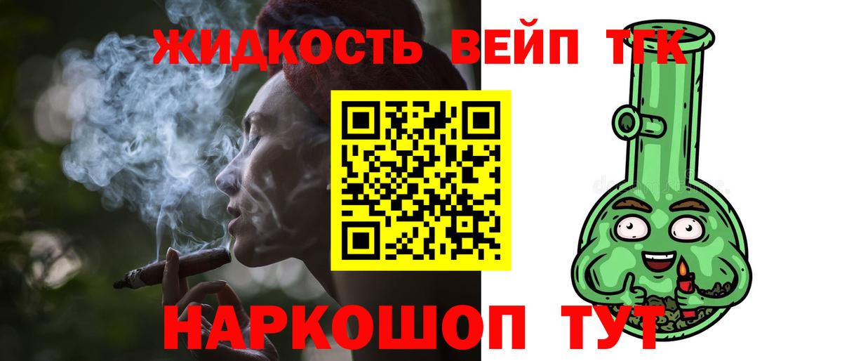 Сарапул  Дистиллят ТГК гашишное масло  ТГК концентрат  Вход с VPN 