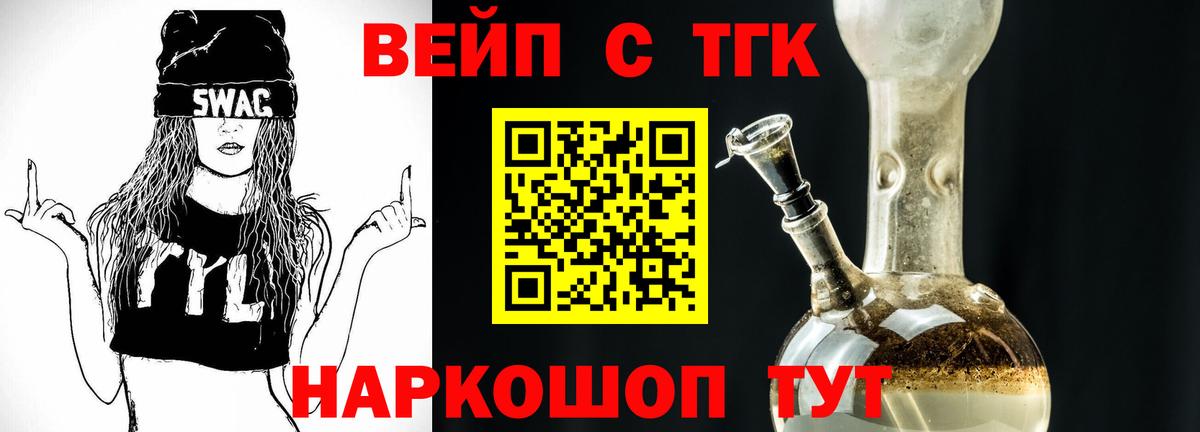 Дистиллят ТГК вейп Сарапул
